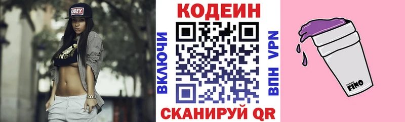 darknet состав Верхняя Пышма Кодеин напиток Lean (лин) дарнет шоп blacksprut онион